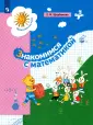 Щербакова Екатерина Иосифовна
