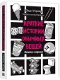 Научно-популярная литература