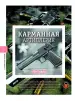 Миниатюра 4