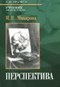 Макарова Маргарита Николаевна