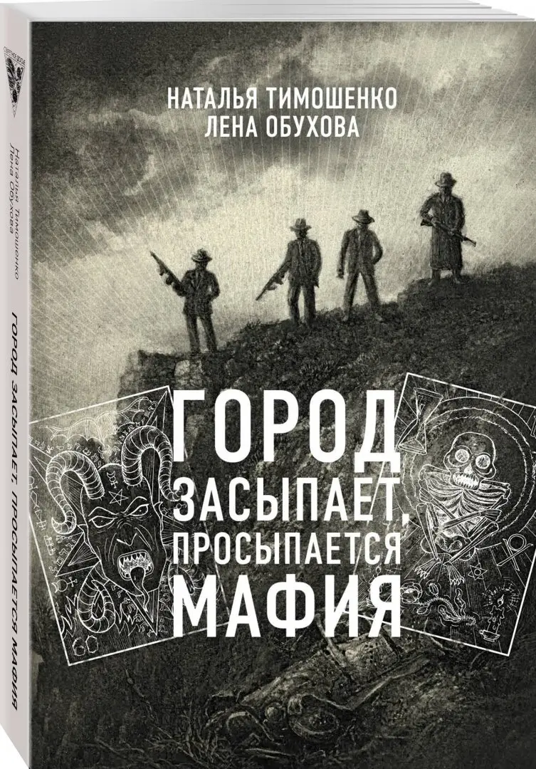 Обухова аудиокниги городские легенды