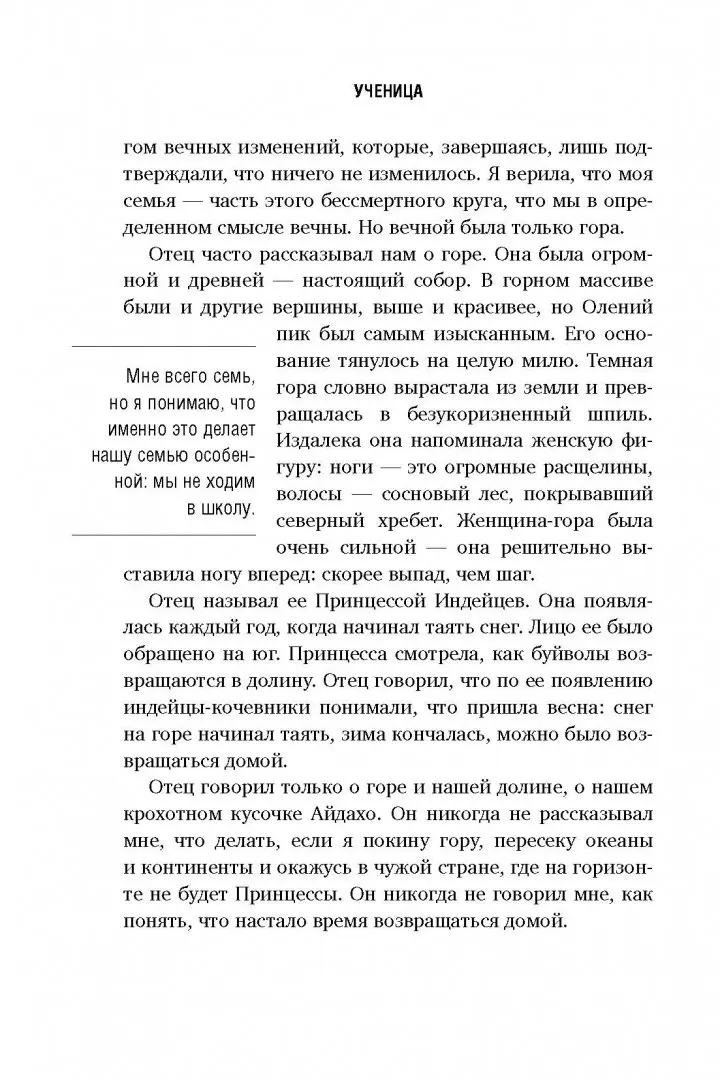 Что делать, если в учителя влюбилась ученица?