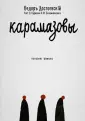 Конспект романа
