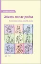 Блумфилд Венди