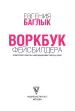 Миниатюра 2