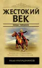 Калашников Исай Калистратович