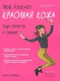 Эрманж Аурелия