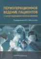 Заболотских Игорь Борисович