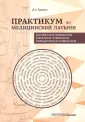 Рудавин Денис Анатольевич