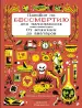 Миниатюра 1