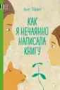 Хёйзинг Аннет