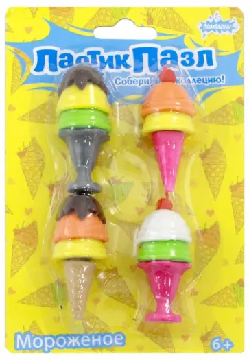 Набор. Ластики-пазлы "Мороженое" (ers2018) обложка книги
