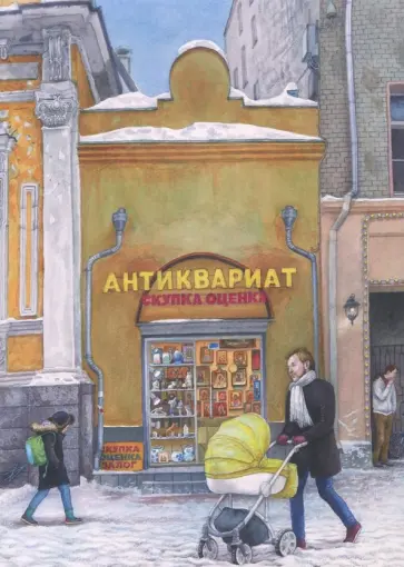 Андрей Руденцов - Дегустация греха обложка книги