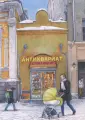 Руденцов Андрей Владимирович