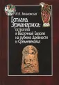 Зиньковская Ирина Владимировна