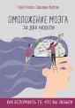 Психология. Cам себе коуч