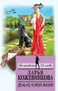 От ненависти до любви (обложка)