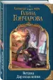 Миниатюра 2
