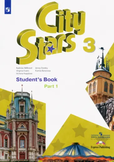 Дули, Эванс - Английский язык. 3 класс. Учебное пособие. В 2-х частях Дули, Эванс - Английский язык. 3 класс. Учебное пособие. В 2-х частях обложка книги