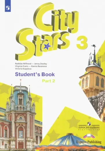 Мильруд, Дули - Английский язык. 3 класс. Учебное пособие. В 2-х частях Мильруд, Дули - Английский язык. 3 класс. Учебное пособие. В 2-х частях обложка книги