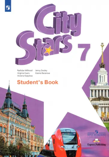 Мильруд, Дули - Английский язык. 7 класс. Учебное пособие. ФГОС Мильруд, Дули - Английский язык. 7 класс. Учебное пособие. ФГОС обложка книги