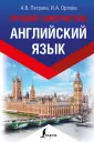 Петрова Анастасия Владимировна