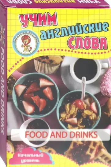 Еда и напитки. Учим английские слова. Развивающие карточки обложка книги