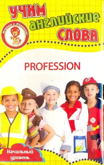 Профессии. Учим английские слова. Развивающие карточки обложка книги