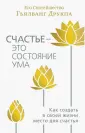 Друкпа Его Святейшество Гьялванг