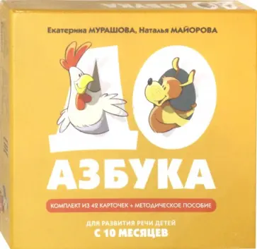 Мурашова, Майорова - ДОазбука Мурашова, Майорова - ДОазбука обложка книги