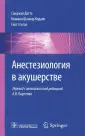 Сегал Скотт