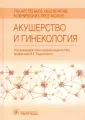 Лекарственное обеспечение клинических протоколов
