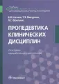 Макурина Татьяна Эдуардовна