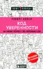 Келси Роберт