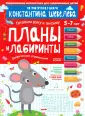 Готовим руку к письму