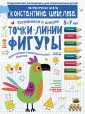 Готовимся к школе