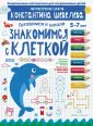 Математическая школа Константина Шевелева