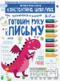 Математическая школа Константина Шевелева