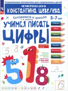 Готовимся к школе