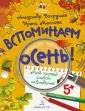 Маленькие исследователи