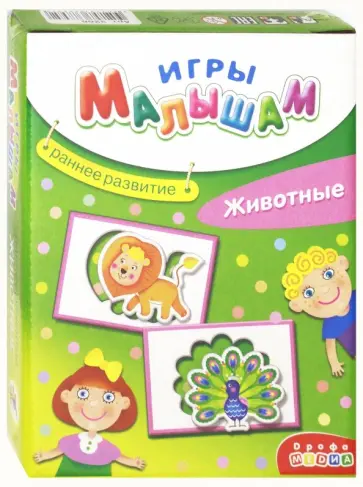 Игры малышам "Животные" (3266) обложка книги