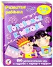 Миниатюра 2