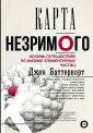 Баттерворт Джон