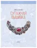 Миниатюра 2