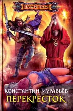 Наши там