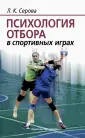Серова Лидия Константиновна