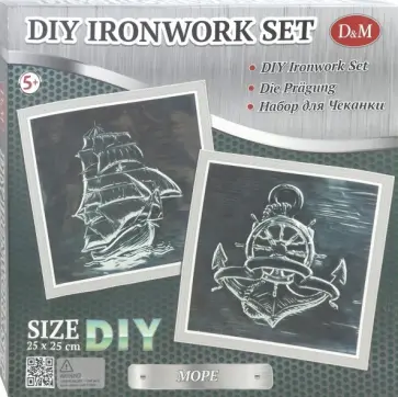 Набор для творчества. Чеканка "Море" (69935) обложка книги