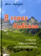 Монах Меркурий (Попов)