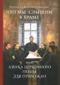 Протоиерей Виталий Головатенко