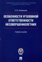 Оловенцова Светлана Юрьевна